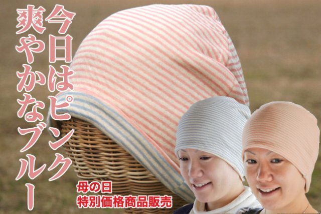 母の日