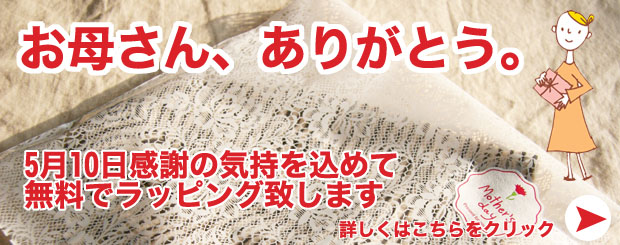 母の日ラッピング