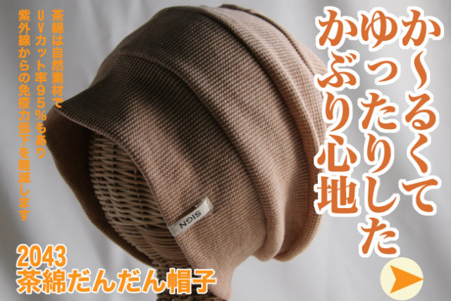 茶綿だんだんワッチ