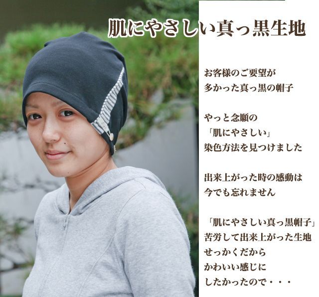 tendre抗がん剤医療用帽子55-sa5エコ染色コンビシャロット