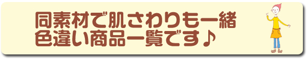 関連商品