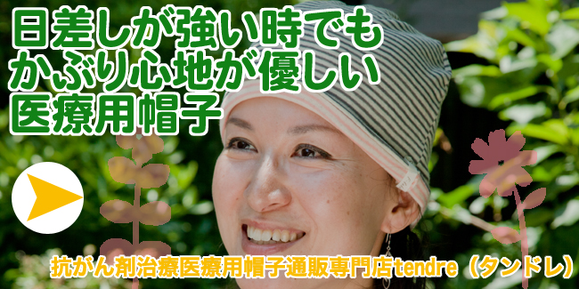 春夏物 医療用帽子
