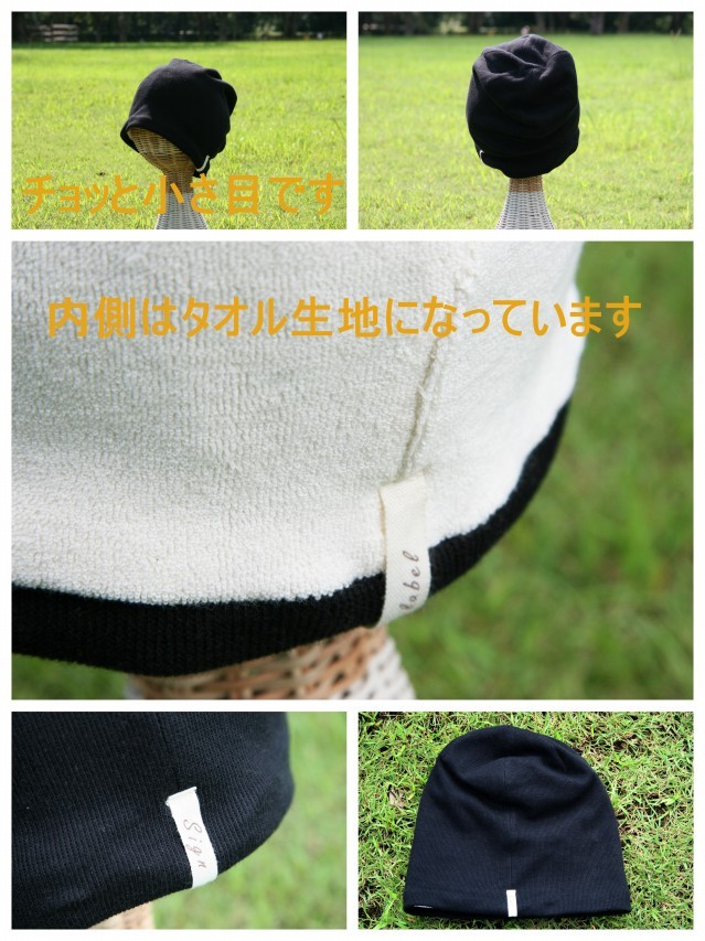 tendre抗がん剤医療用帽子11-te_s03black
