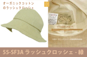 ˹�ҡ��������˥å����åȥ��Ȥä��ĥй������å�����55-sf3a_green
