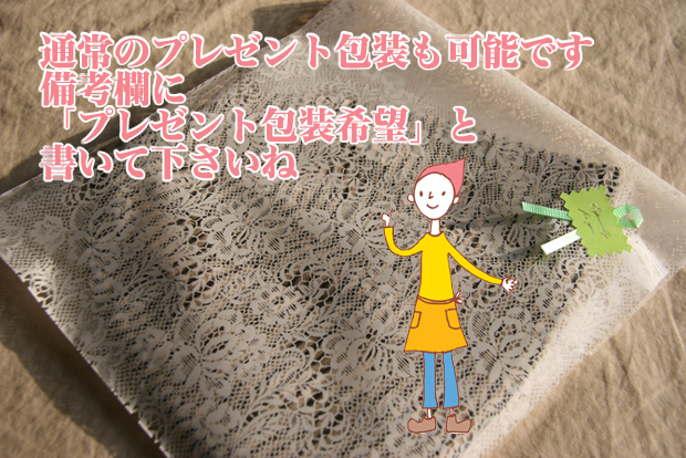 プレゼント包装