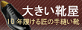�礭�������� ��