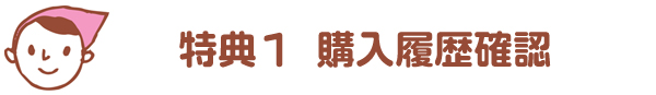 会員登録