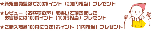 会員登録