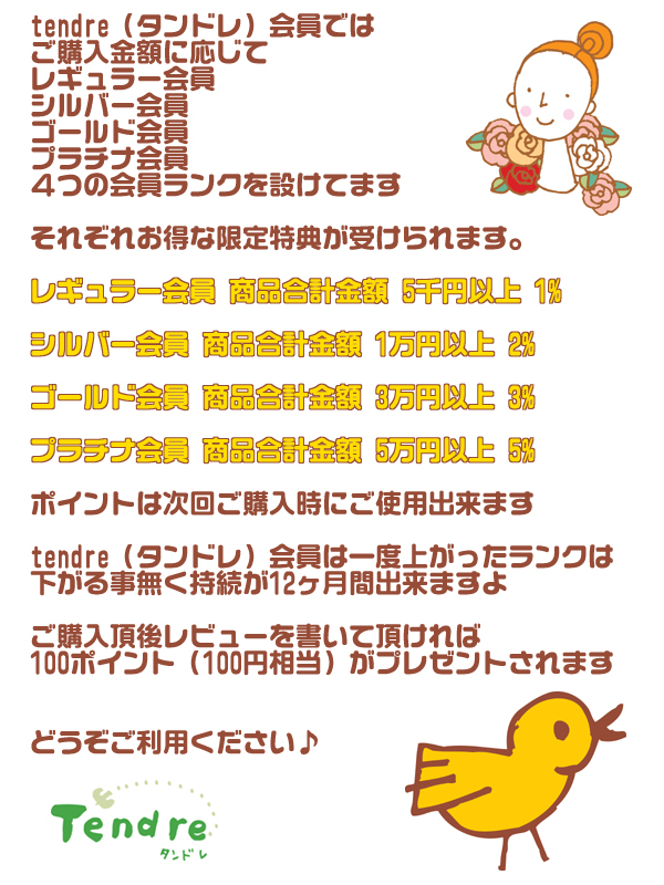 会員登録