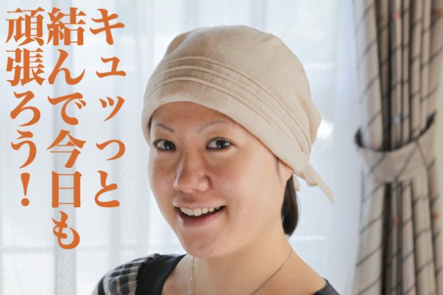 ピンタックターバン茶