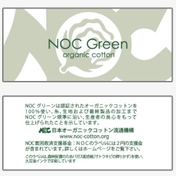 NOC(日本オーガニックコットン流通機構)タグ