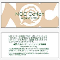 NOC(日本オーガニックコットン流通機構)タグ